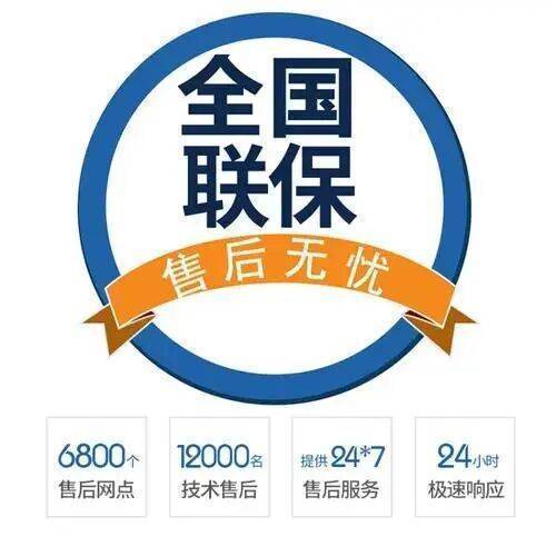 大连奥马冰箱服务中心